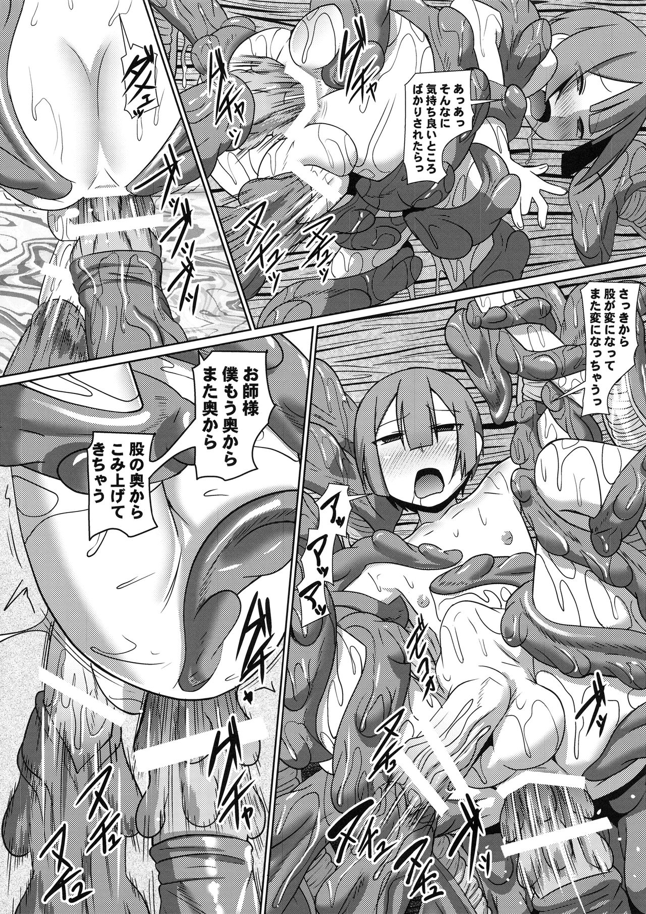 Relic of Healing (Made in Abyss) image number 26