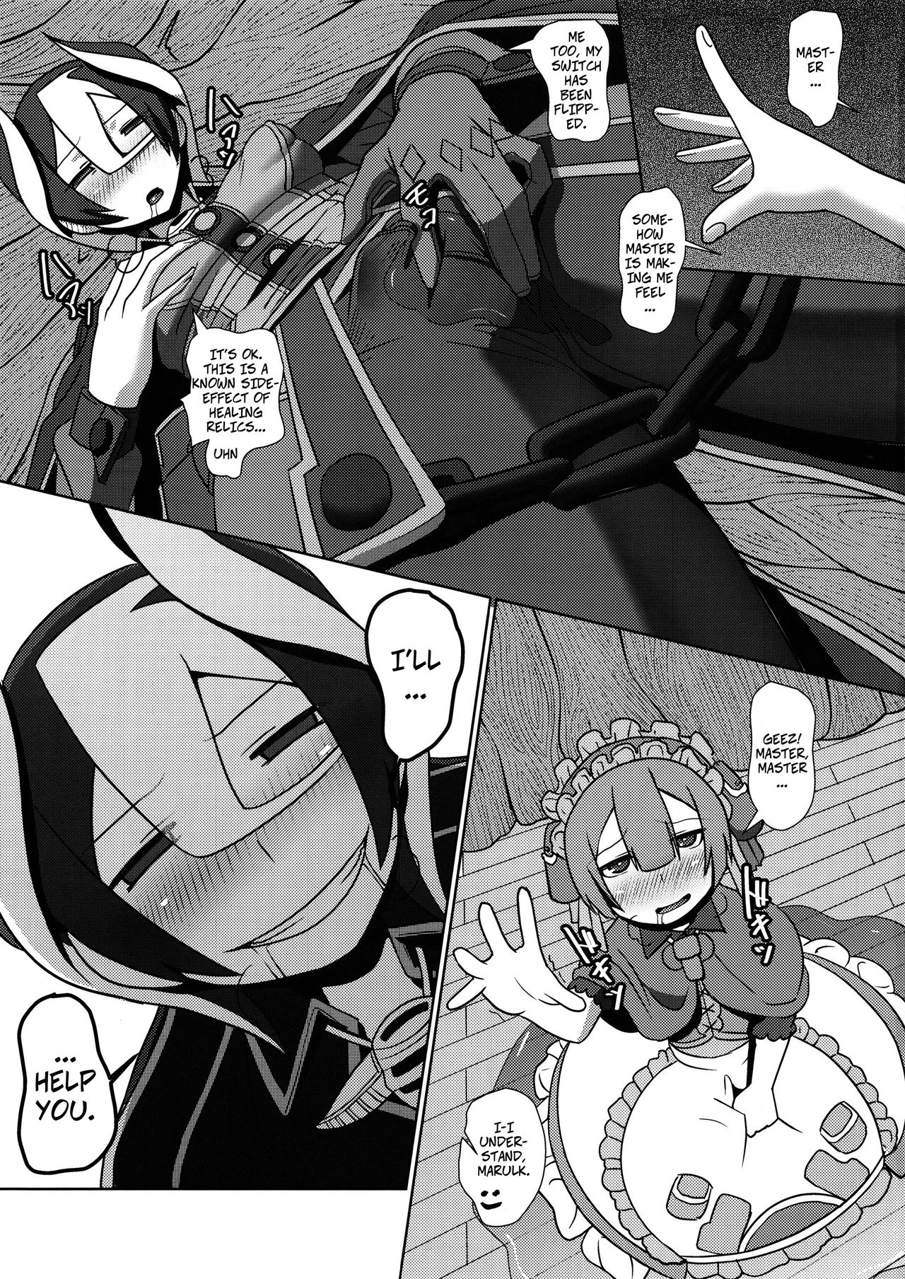 Relic of Healing (Made in Abyss) image number 5