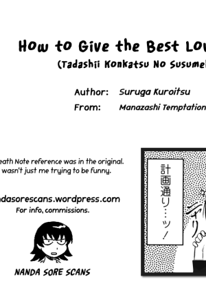 Suruga kuroitsu - How to Give the  Love Advice English