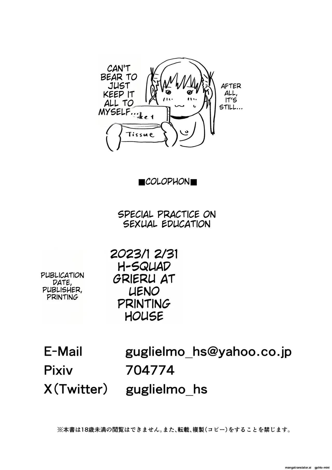 Special Practice on Sexual Education  Seikyouiku Tokubetsu Jisshuu image number 40