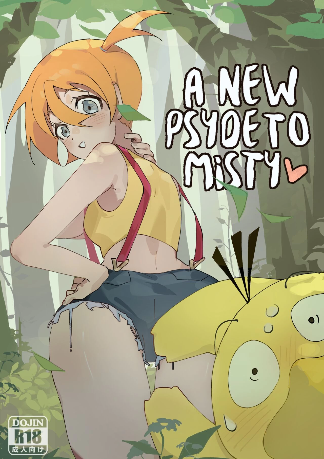 A  Psyde to Misty image number 11