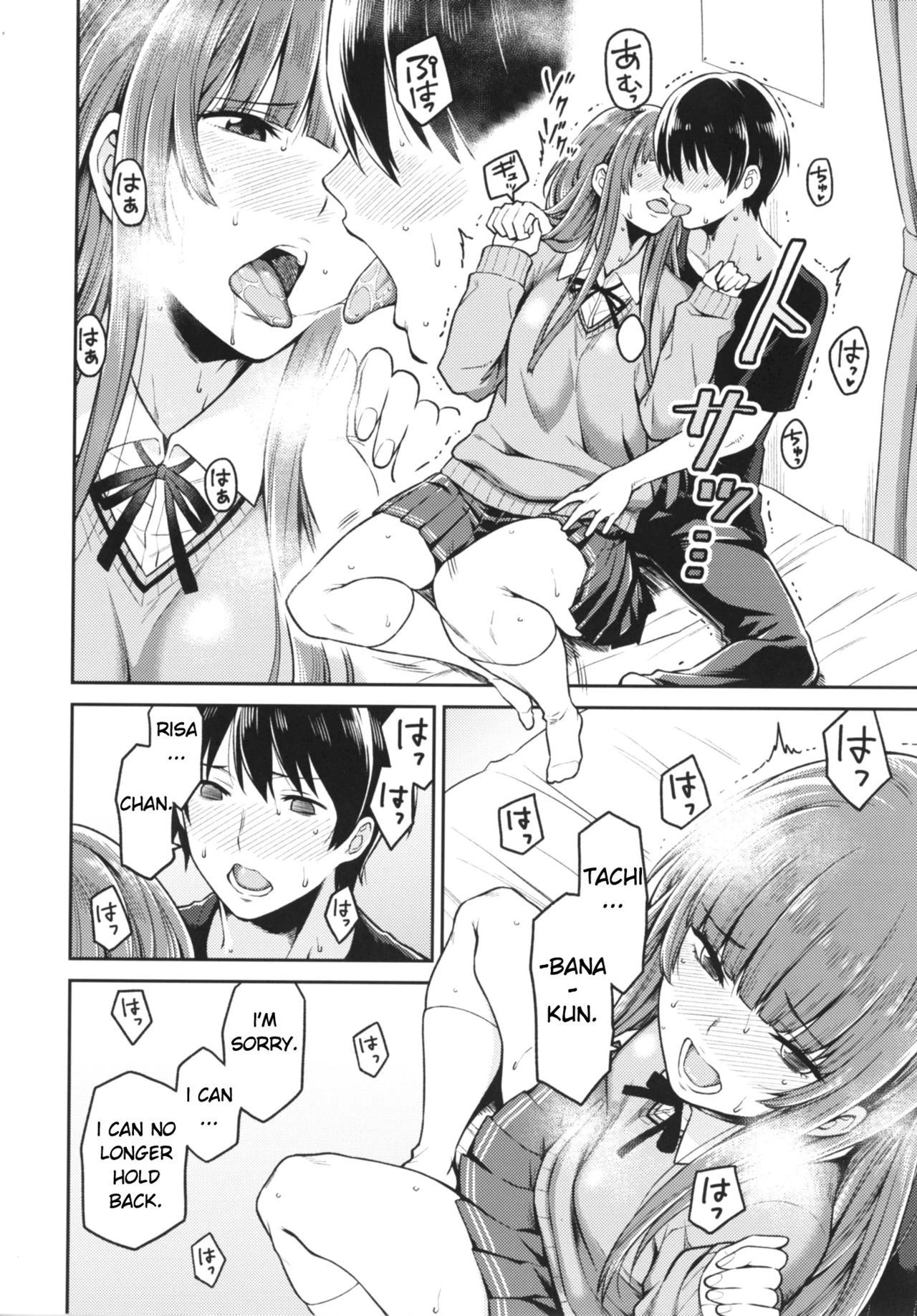 Kamizaki-san to Hajimete no Hi image number 6