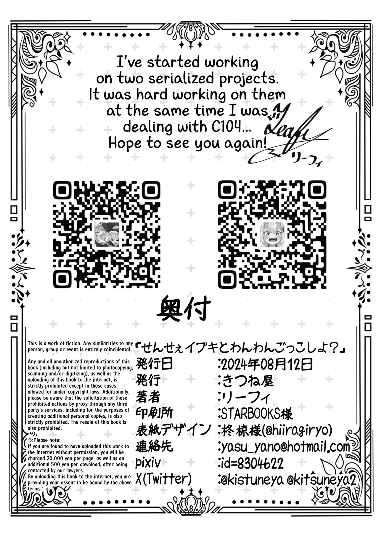 Sensei! Do You Wanna Play Pretend Doggies With Ibuki?  Sensee Ibuki to Wanwan Gokko Shiyo? image number 29