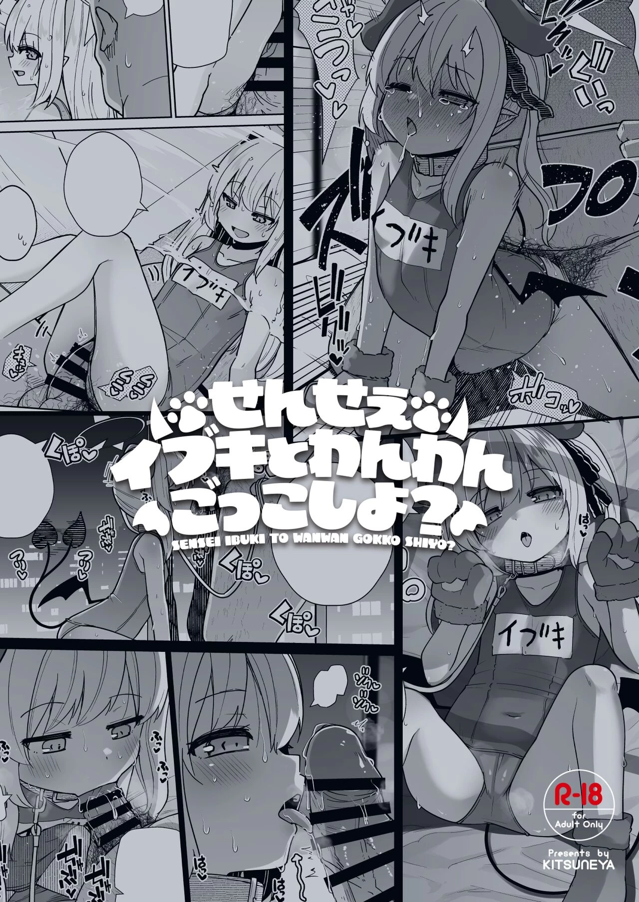 Sensei! Do You Wanna Play Pretend Doggies With Ibuki?  Sensee Ibuki to Wanwan Gokko Shiyo? image number 30