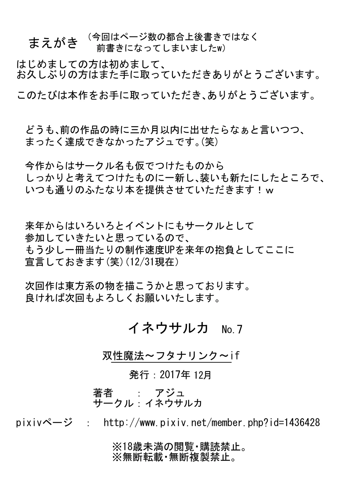 Sousei Mahou ~Futanalink~ if image number 2