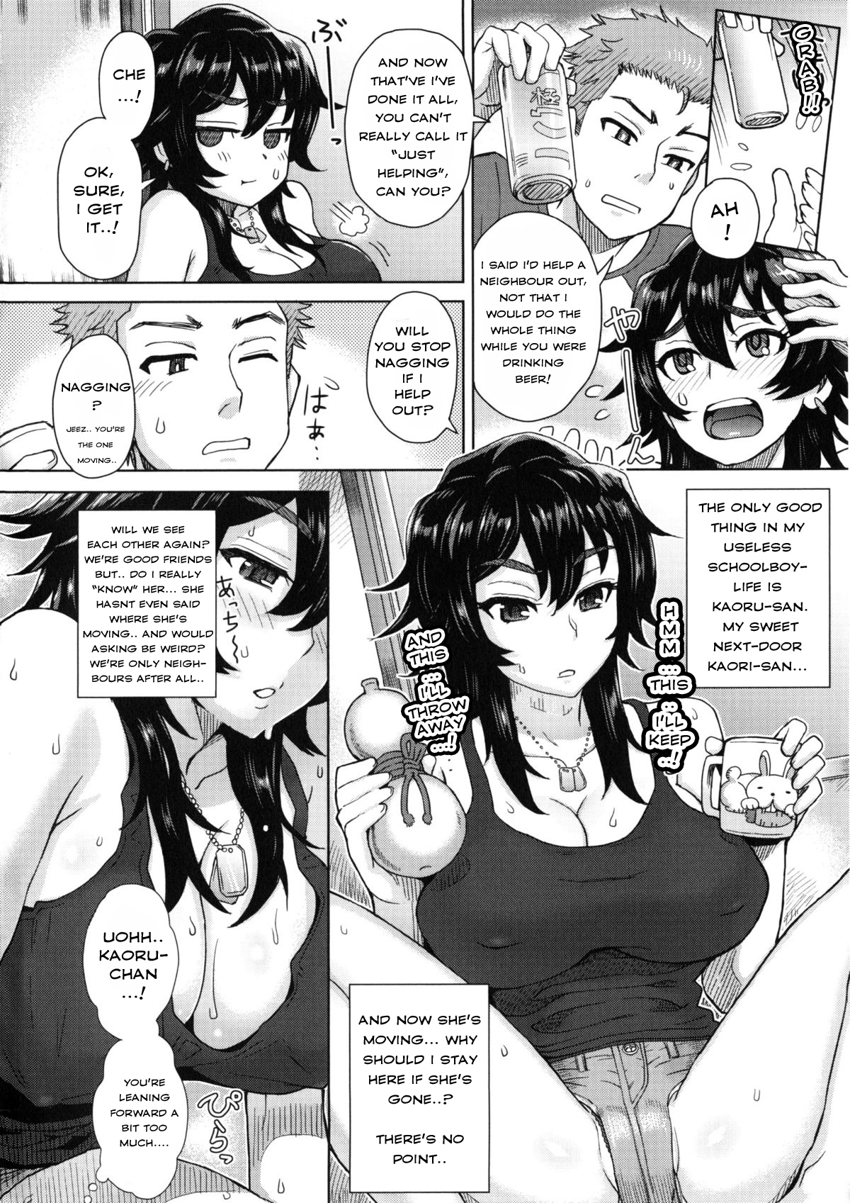 itou eight - The Day the Young Girl Next Door Moved (english) image number 1