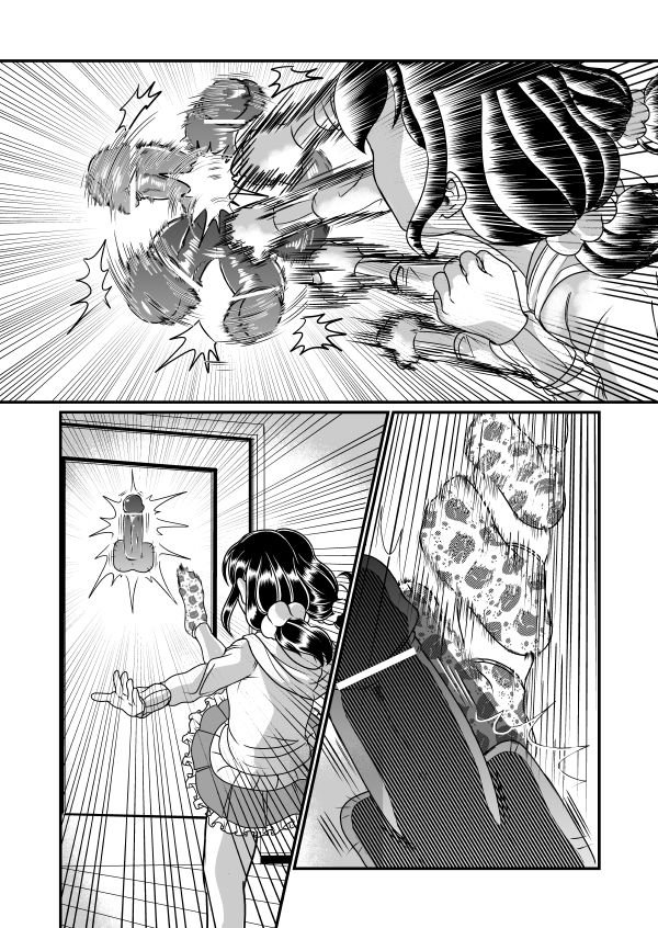 My Brother The Dick image number 18