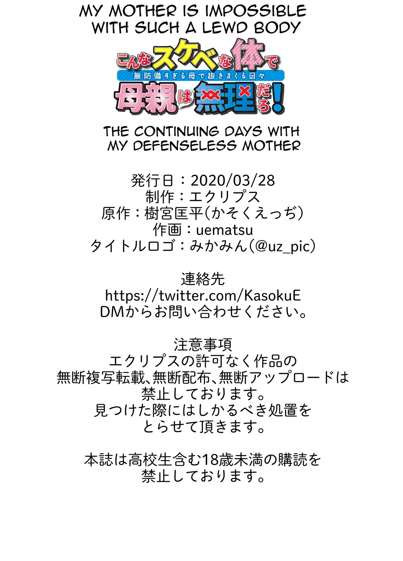 My Mother is Impossible with Such a Lewd Body! image number 40