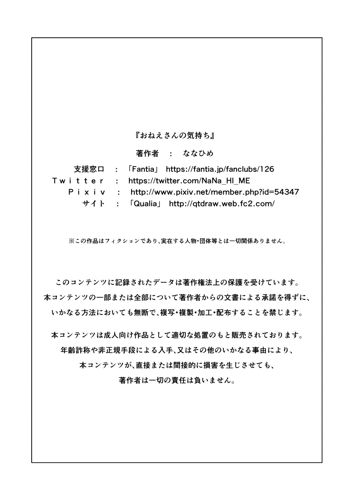 Onee-san no Kimochi image number 26