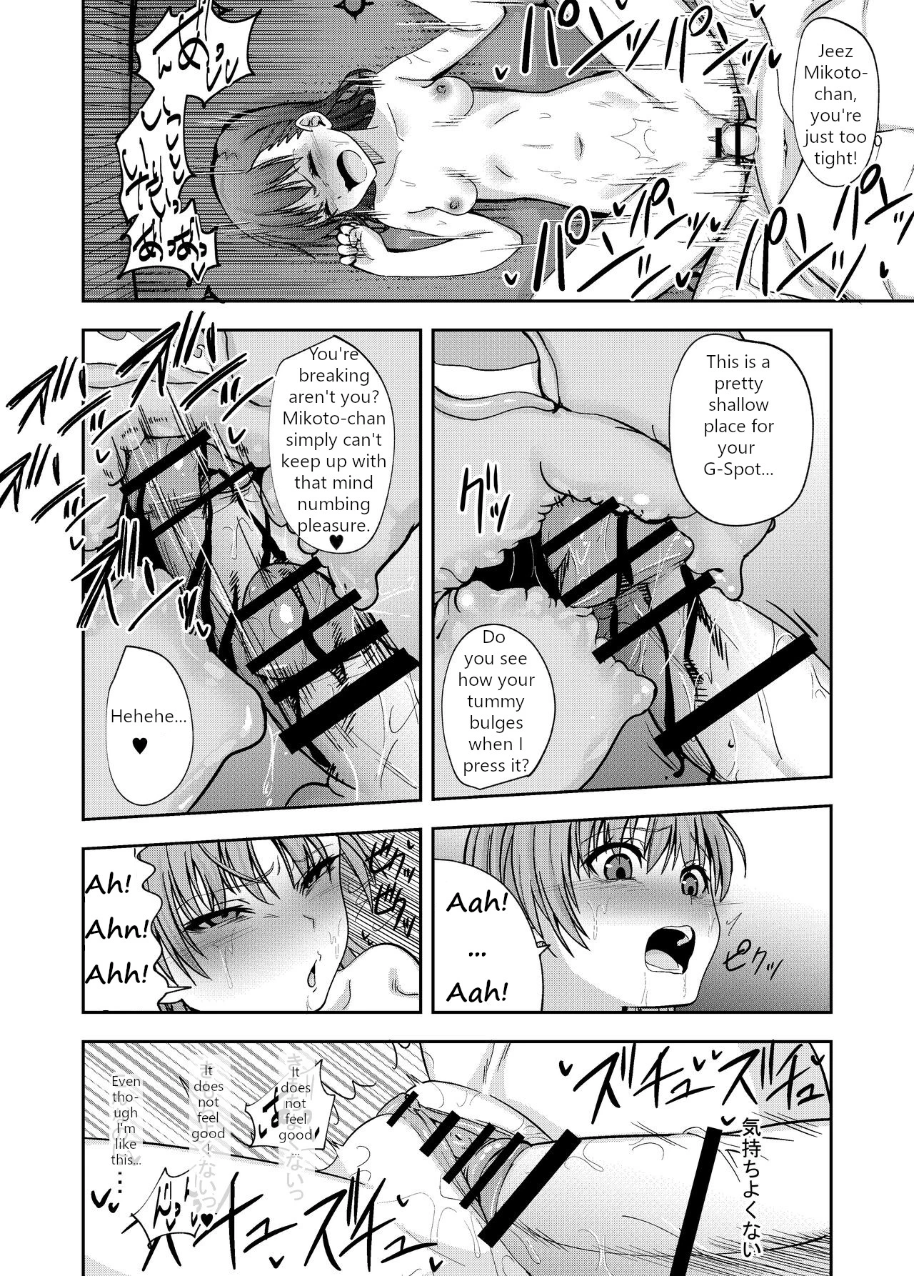 A Certain Scientific Sexual Infiltration  Toaru Kagaku no Kairaku Ochi image number 20