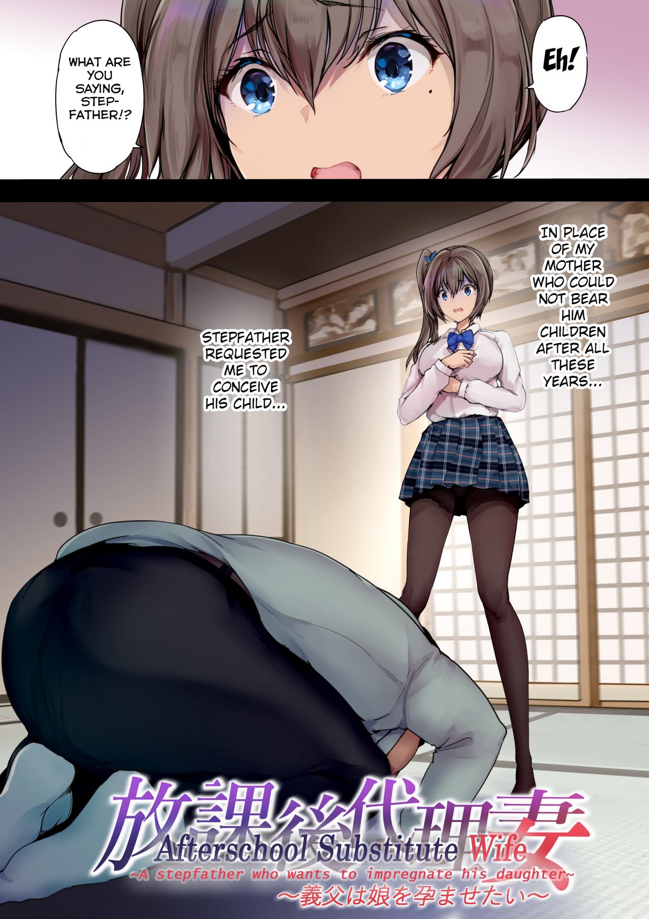 Afterschool Substitute Wife ~A stepfather wants to impregnate his daughter~ image number 4