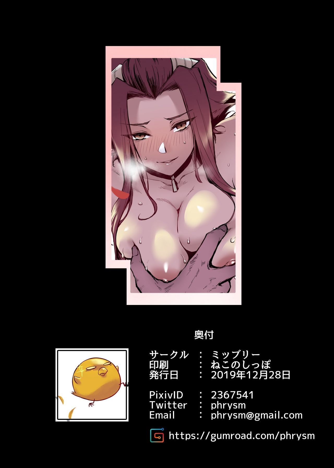 MASK of D. Colorized image number 25