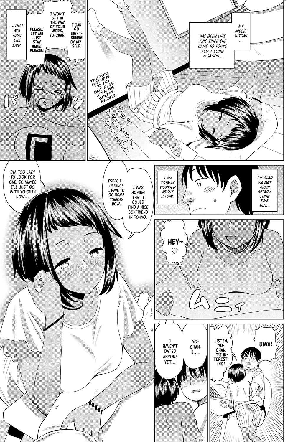 Nieces Summer Holiday  Mei no Natsuyasumi image number 2
