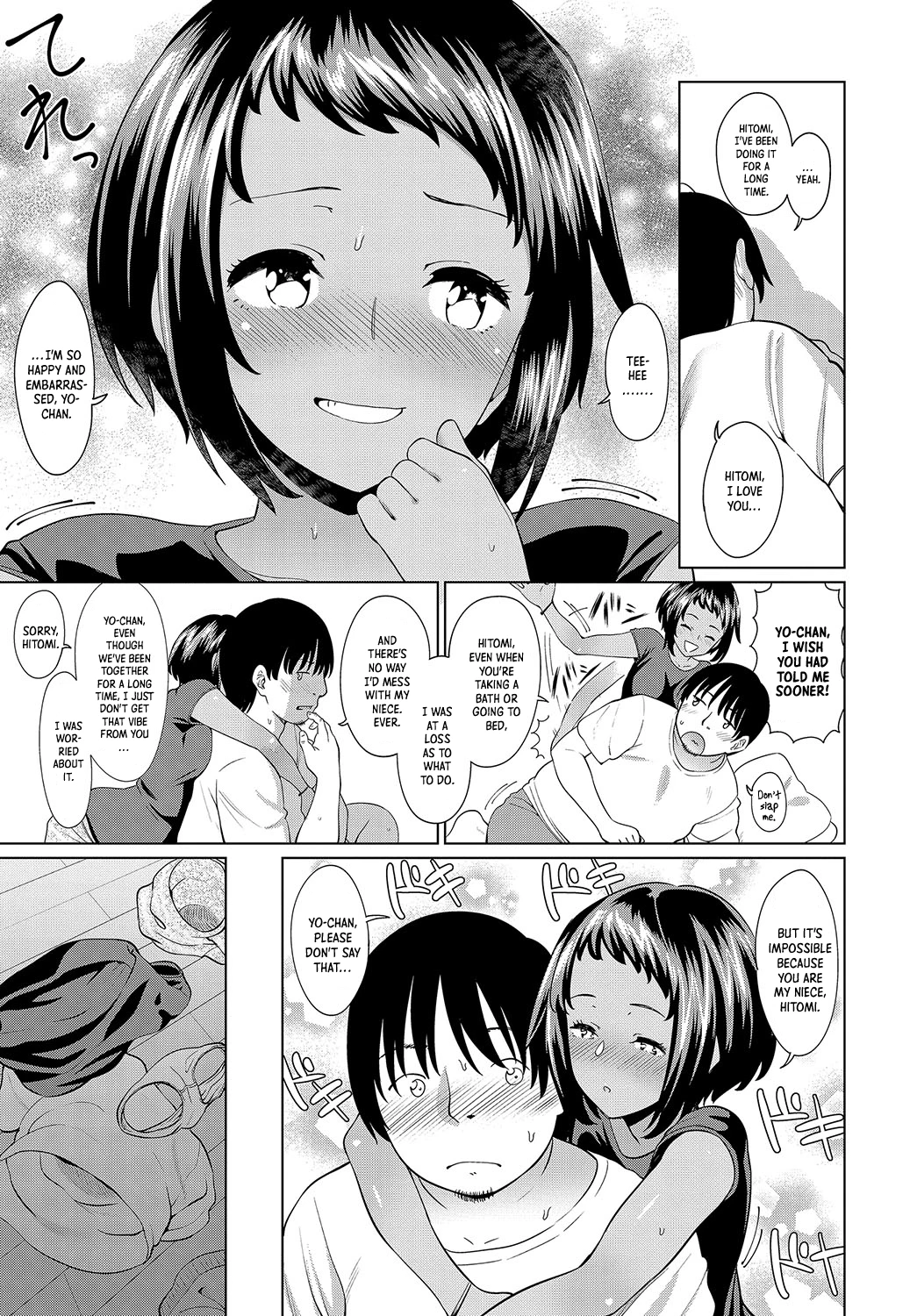 Nieces Summer Holiday  Mei no Natsuyasumi image number 6