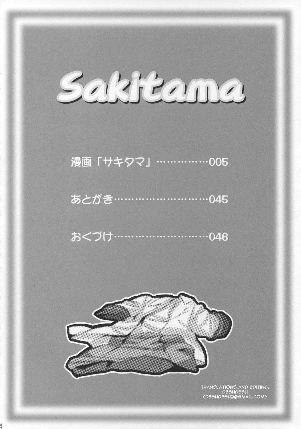 Sakitama image number 2