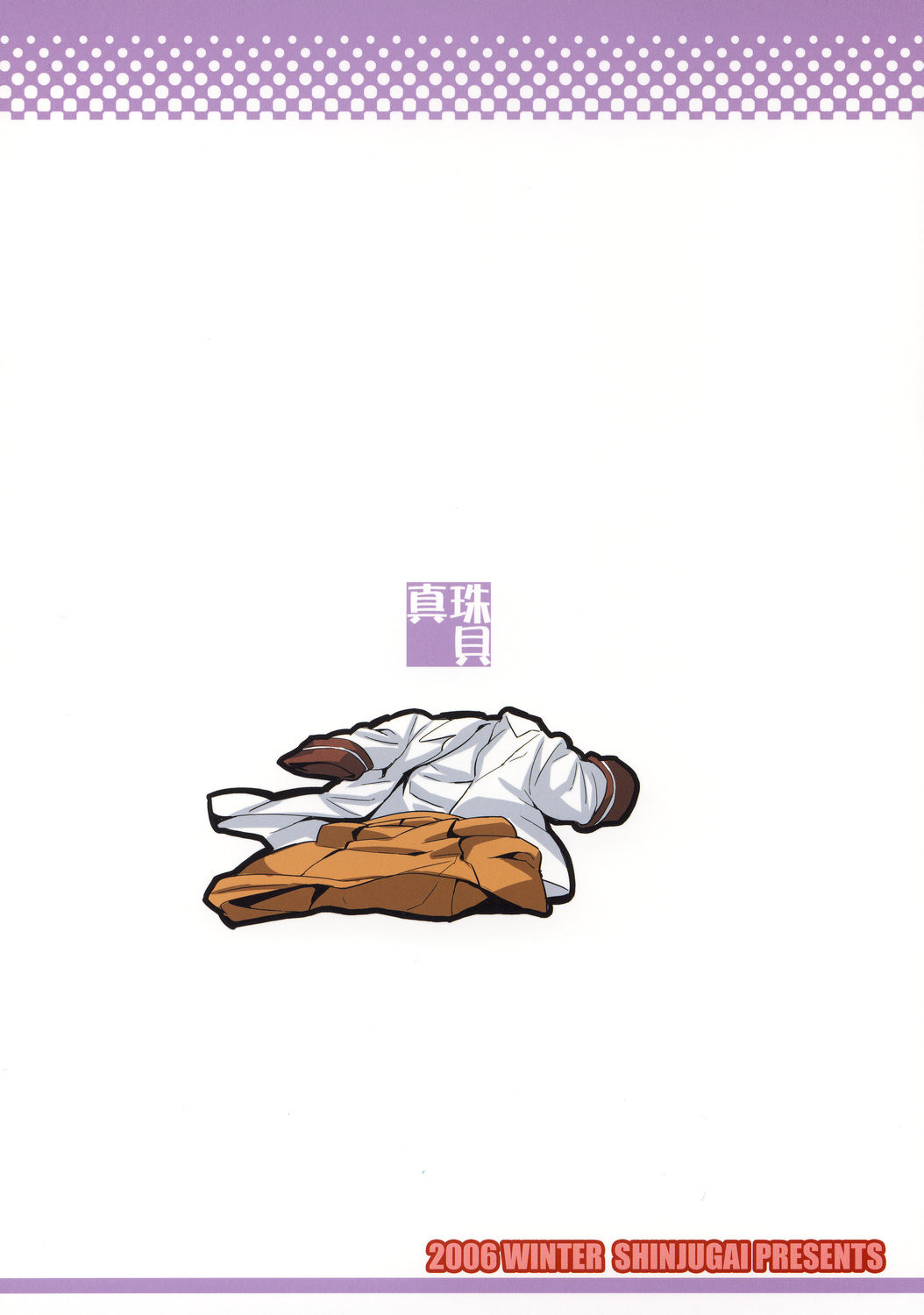 Sakitama image number 45