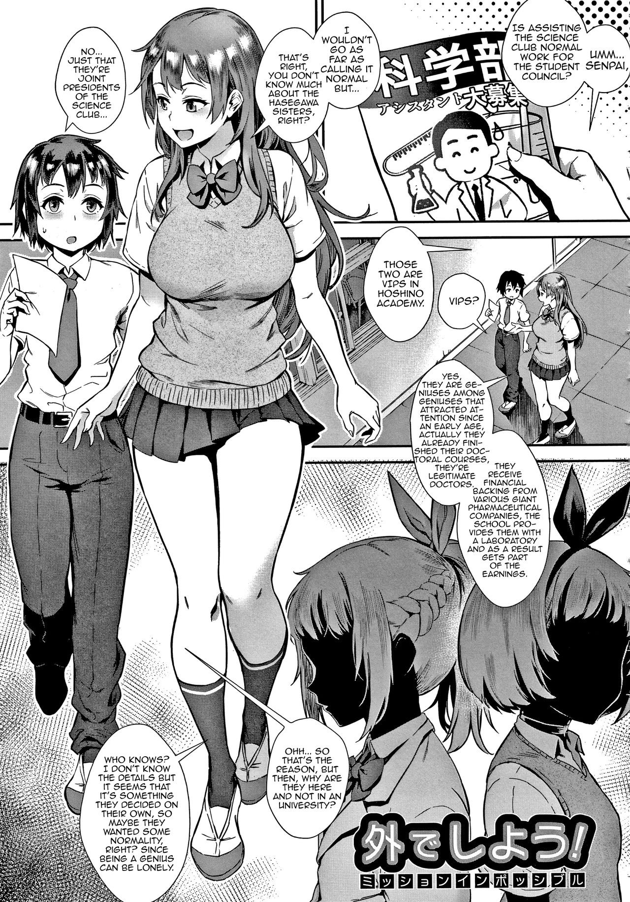 jairou - Live! English hentai image number 109