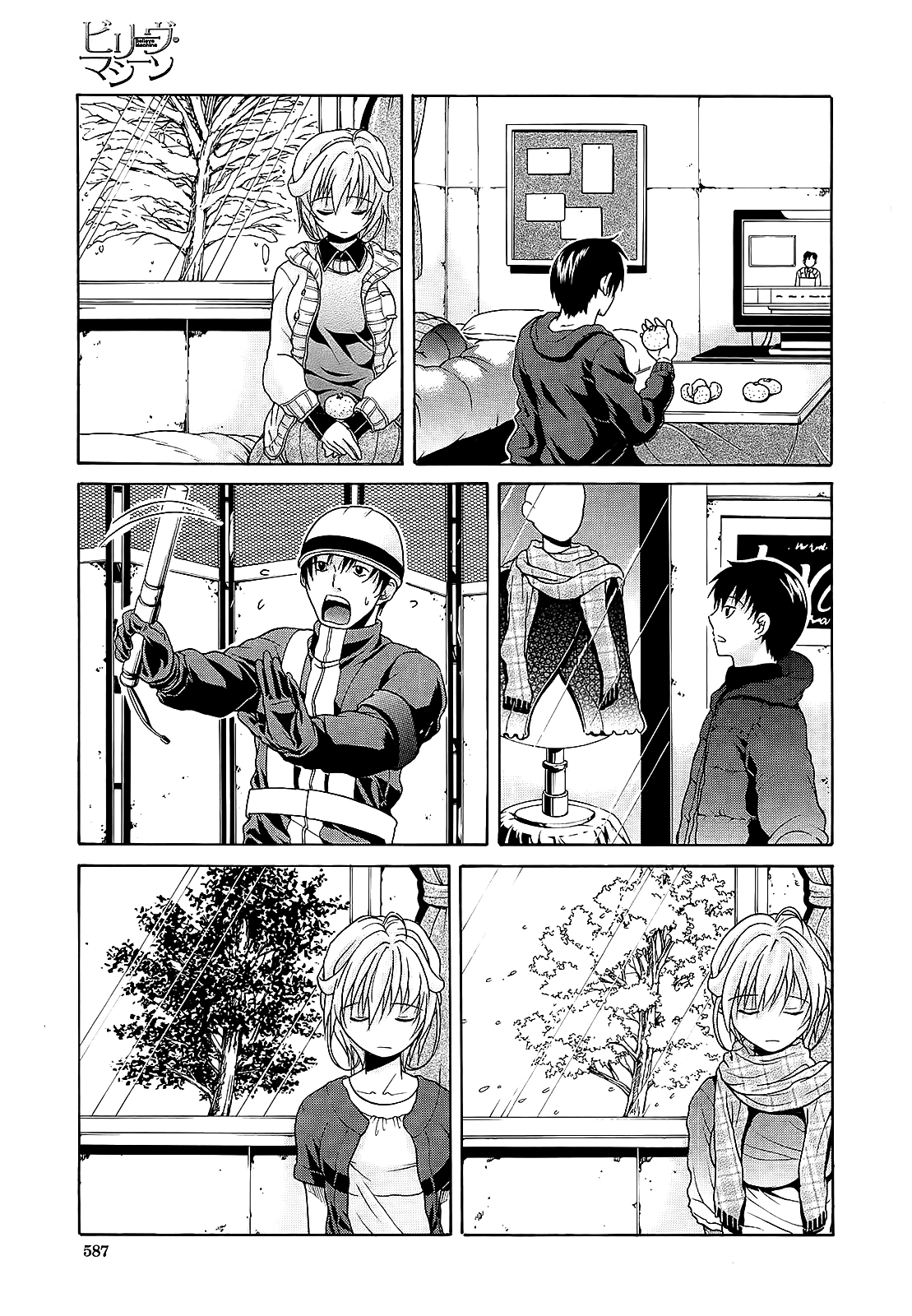 Believe Machine Ch. 1-4 image number 99