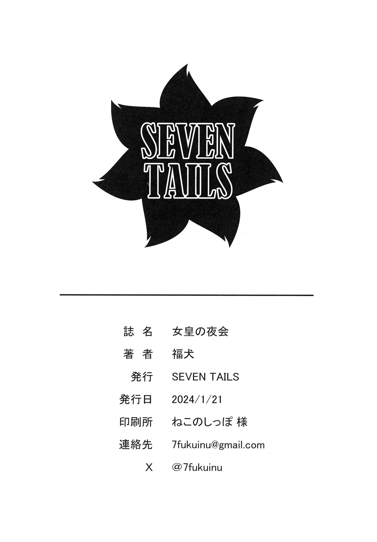 Joou no Yakai image number 20