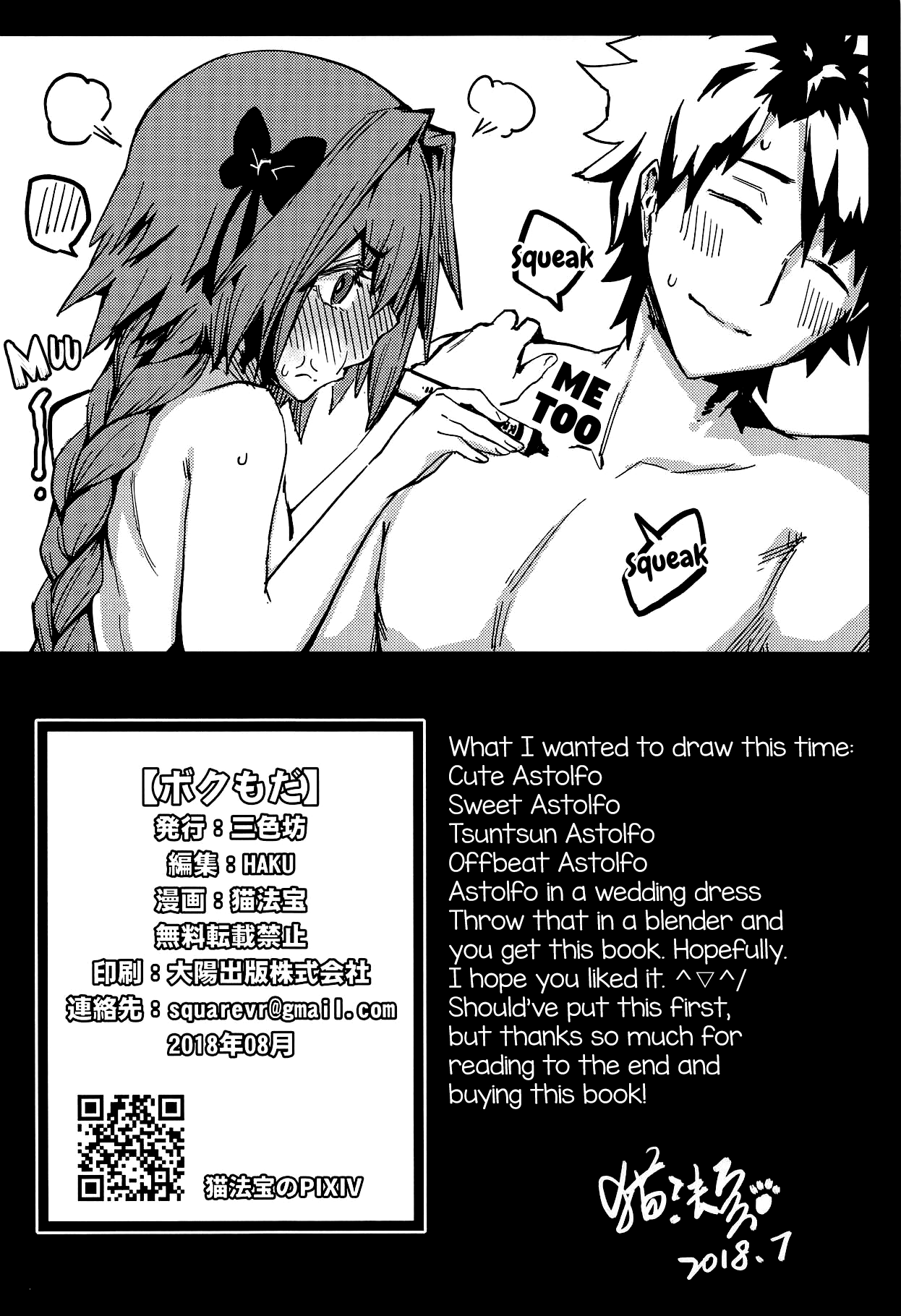 mao fabao - Me Too English image number 24