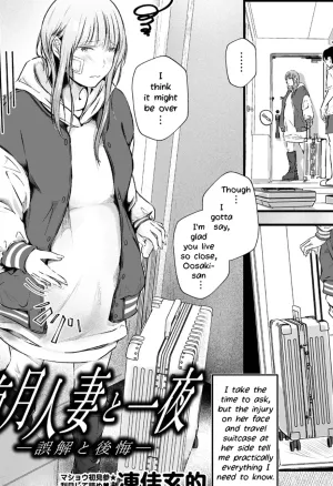 One Night with a Full Term Pregnant Wife -Misunderstanding and Regret-  Ringetsu Hitozuma to Ichiya -Gokai to Koukai-