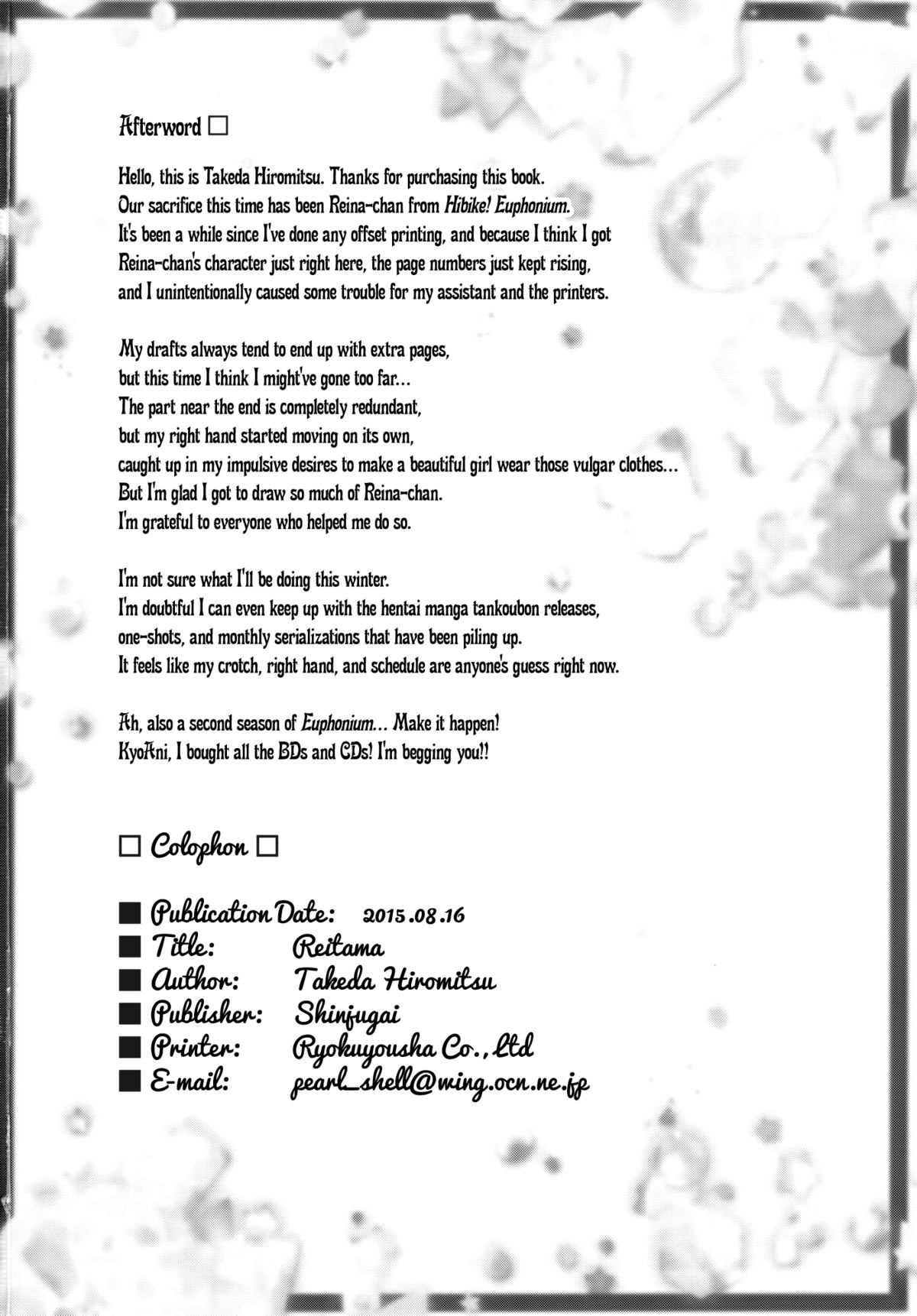 Reitama image number 64