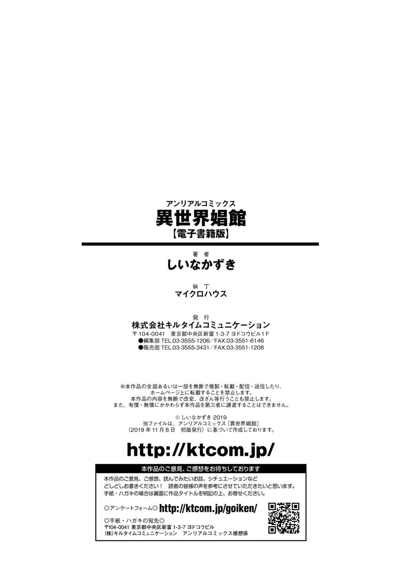 Isekai Shoukan - Brothel in Another World image number 193