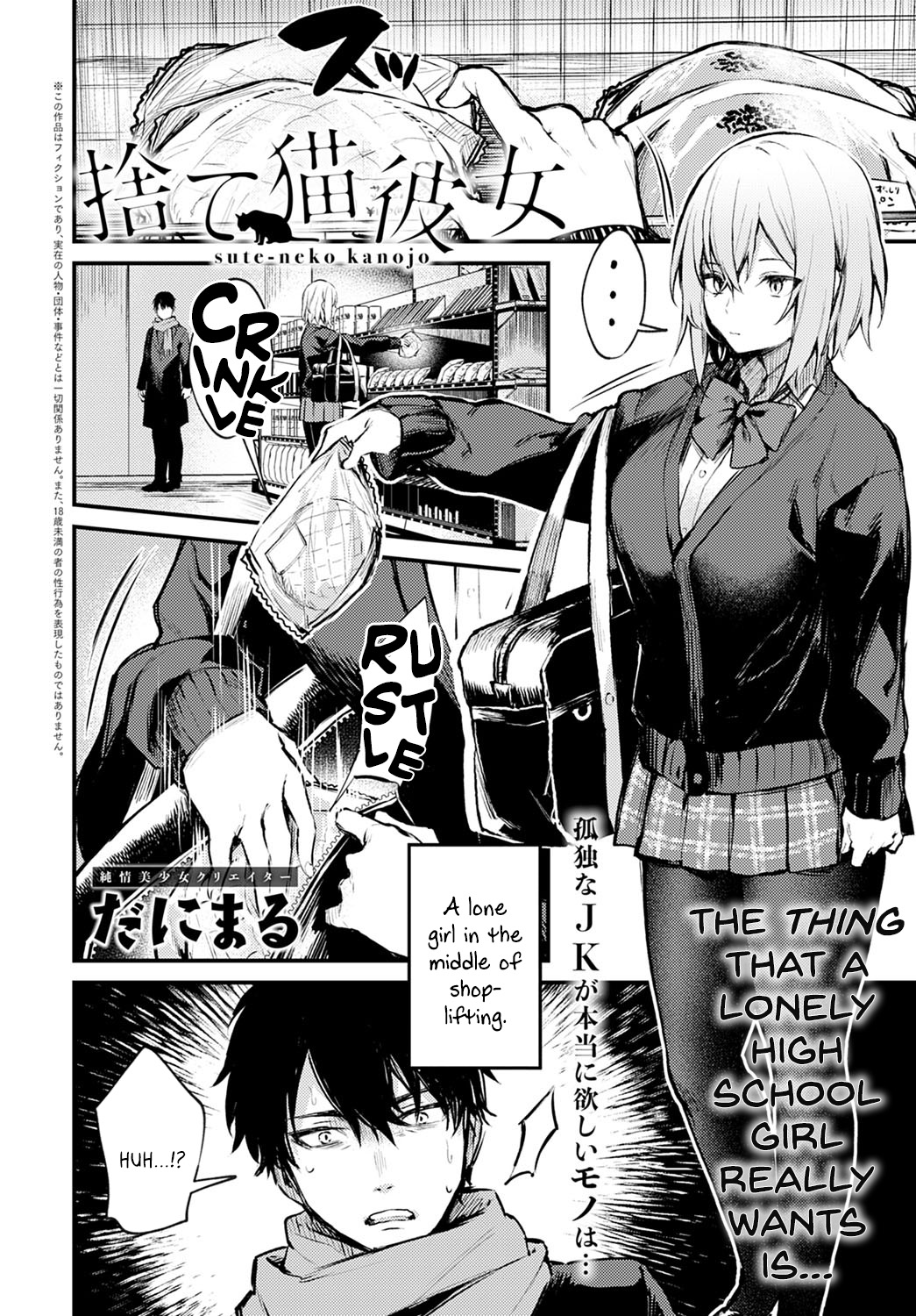 Abandoned cat girlfriend image number 1