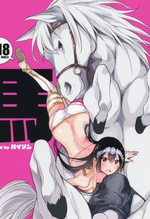 Sanzou and her Horse
