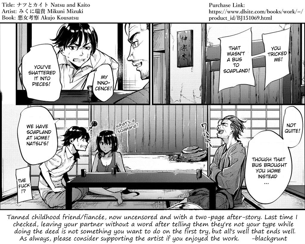 Natsu to Kaito - The Country Virgin Fiance image number 18