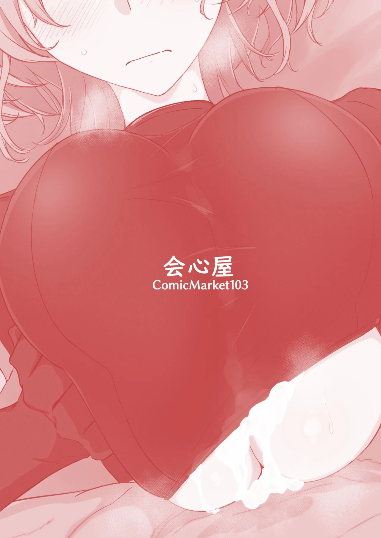 Godou Kazusa, Engraved with a Lewd Crest image number 25