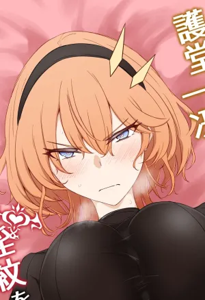 Godou Kazusa, Engraved with a Lewd Crest