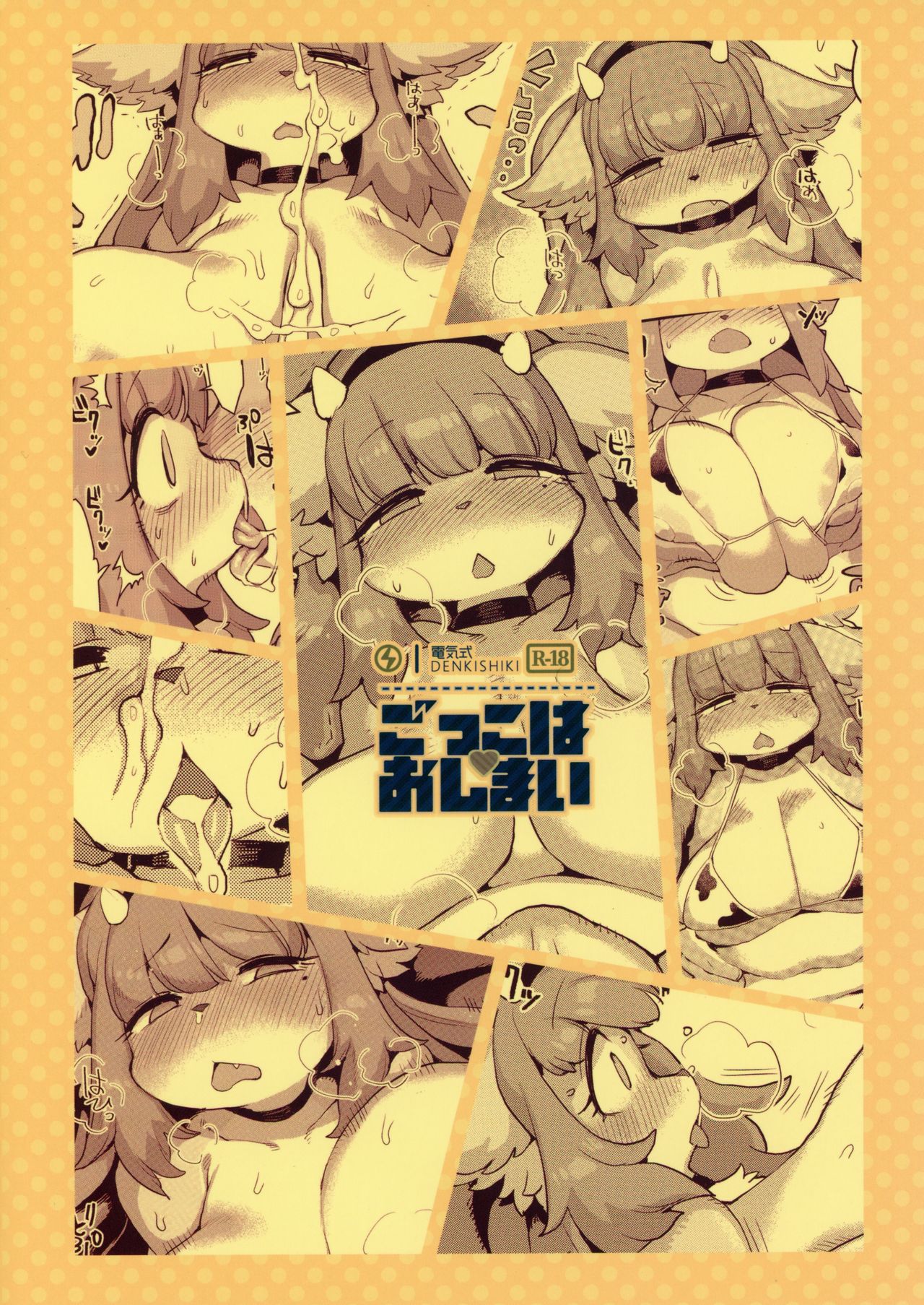 Pretend is over image number 38