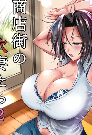 The Downtown Shopping Streets Wifes Holes 2  Shoutengai no Ana Zuma-tachi 2