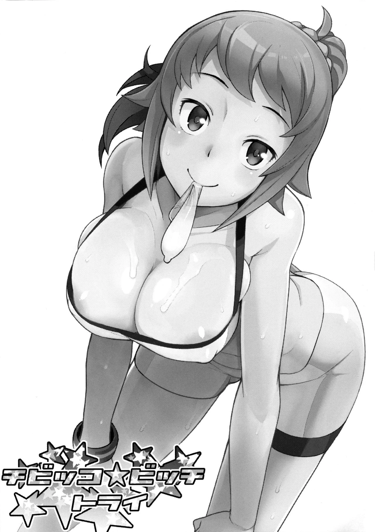 Chibikko Bitch Try image number 1