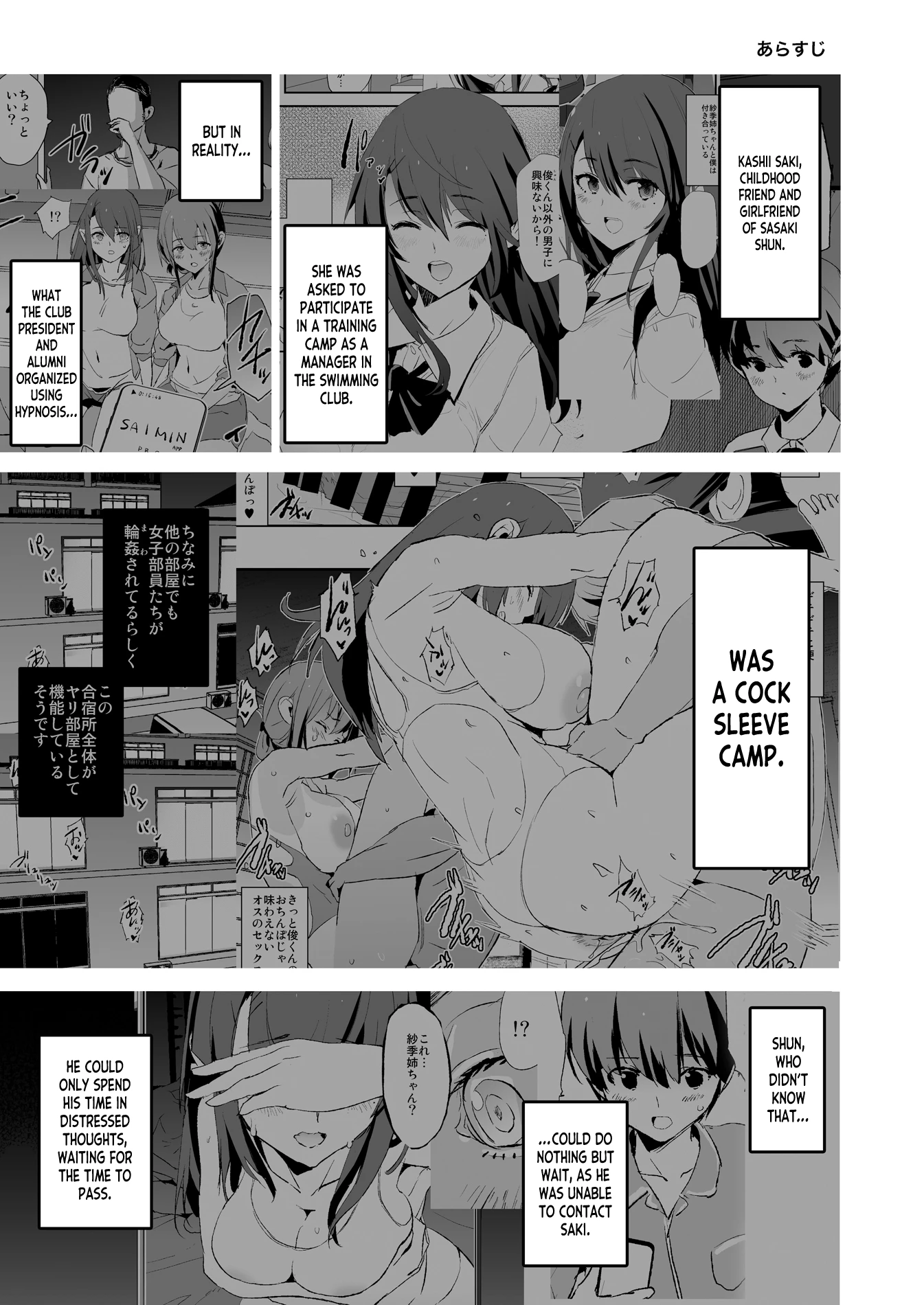 After The Daughter Mother Cocksleeve - Cocksleeve Camp 2 / Musume no Tsugi wa Mama Onaho - Onaho Gasshuku 2 image number 1