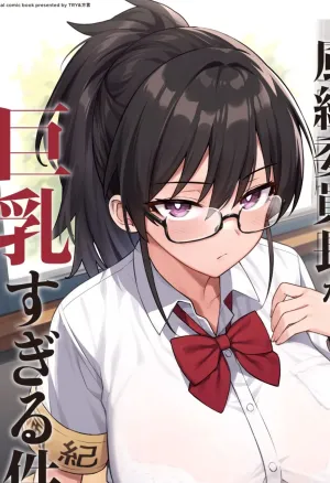 The  President of The Public Morals Committee Got Really Massive Breasts 2  Atarashii Fuuki Iinchou ga Kyonyuu Sugiru Ken 2