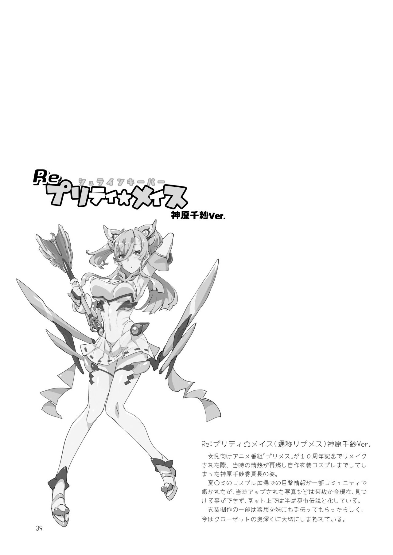 MESU DACHI SUN image number 38