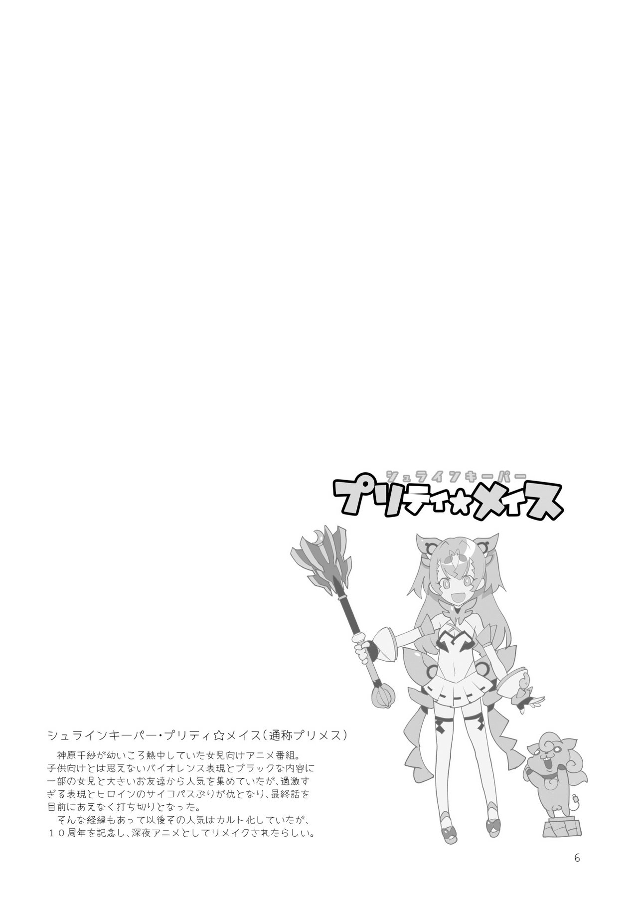 MESU DACHI SUN image number 5