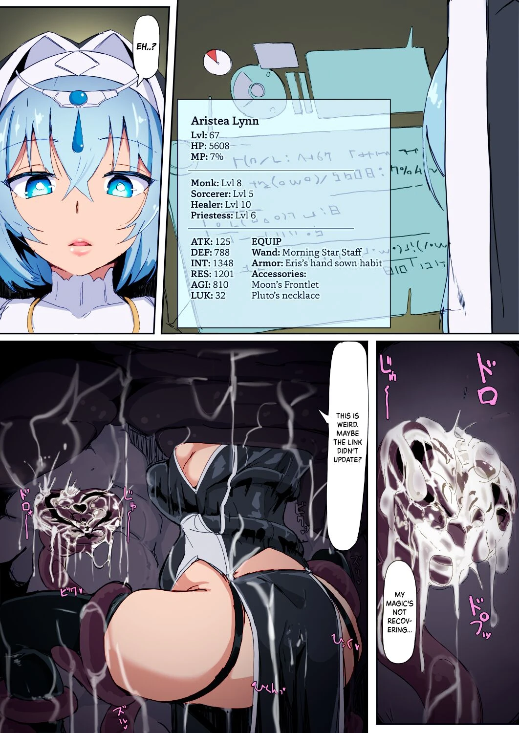 Teikyuu Zako Inma no Shokushu ga Fukai nanode Kankaku Shadan Mahou o Tenkai Shimashita wa!! image number 20