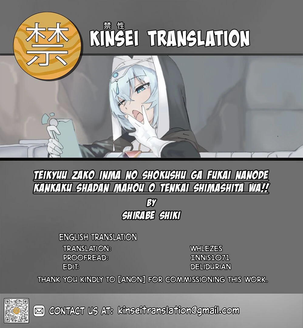 Teikyuu Zako Inma no Shokushu ga Fukai nanode Kankaku Shadan Mahou o Tenkai Shimashita wa!! image number 43