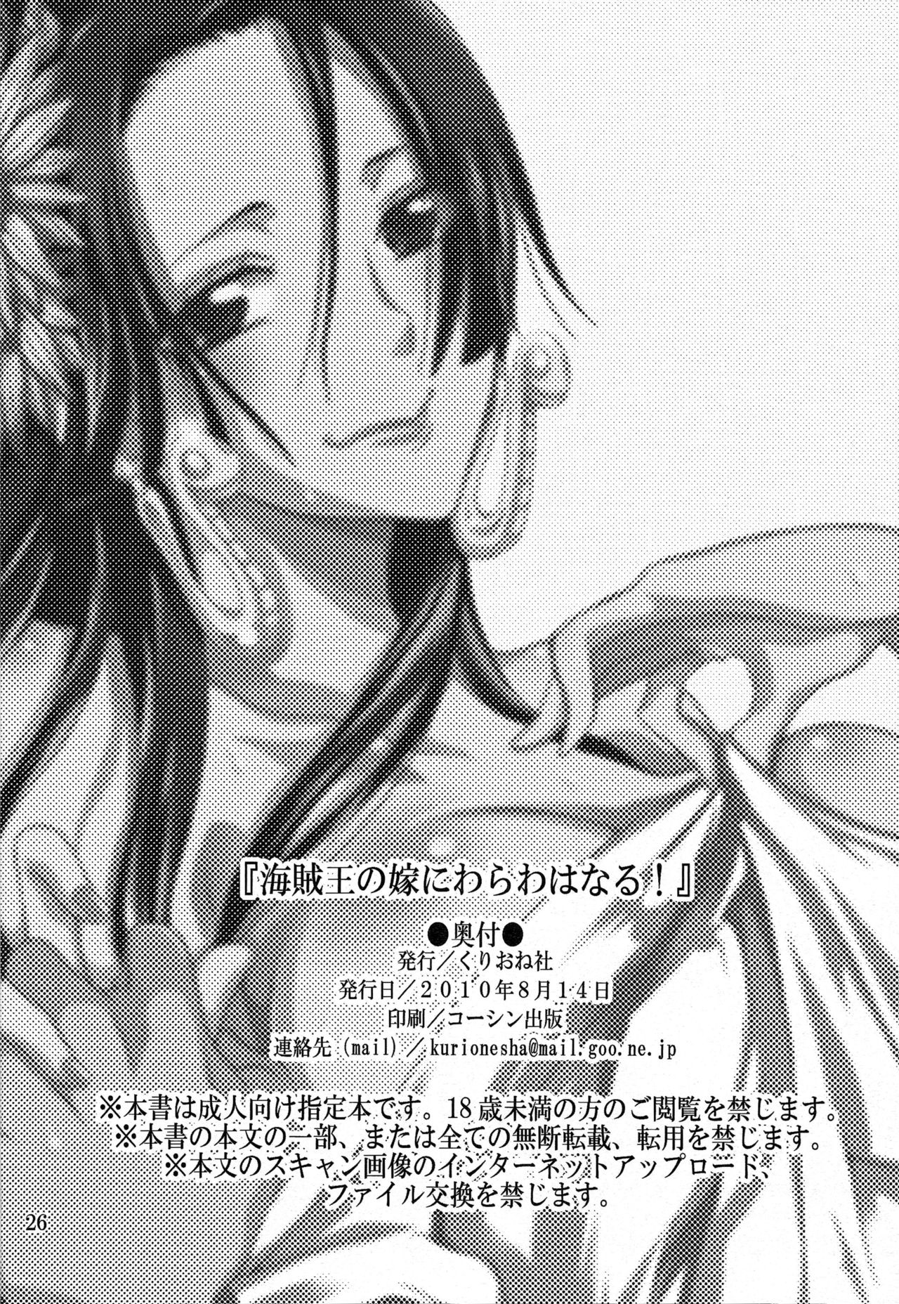 Ill Become The Pirate Kings Wife! image number 24