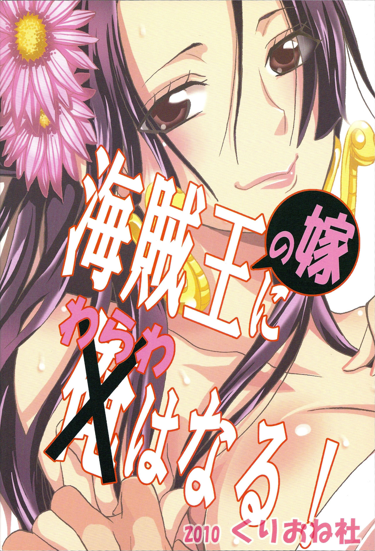 Ill Become The Pirate Kings Wife! image number 25
