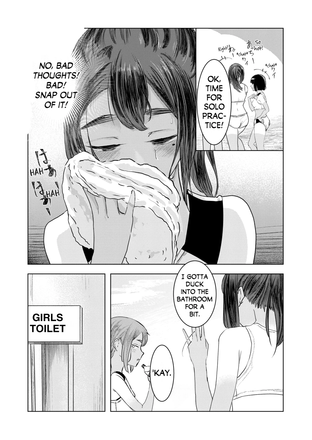 Swayed by Summer  Natsu no Somarikata image number 11