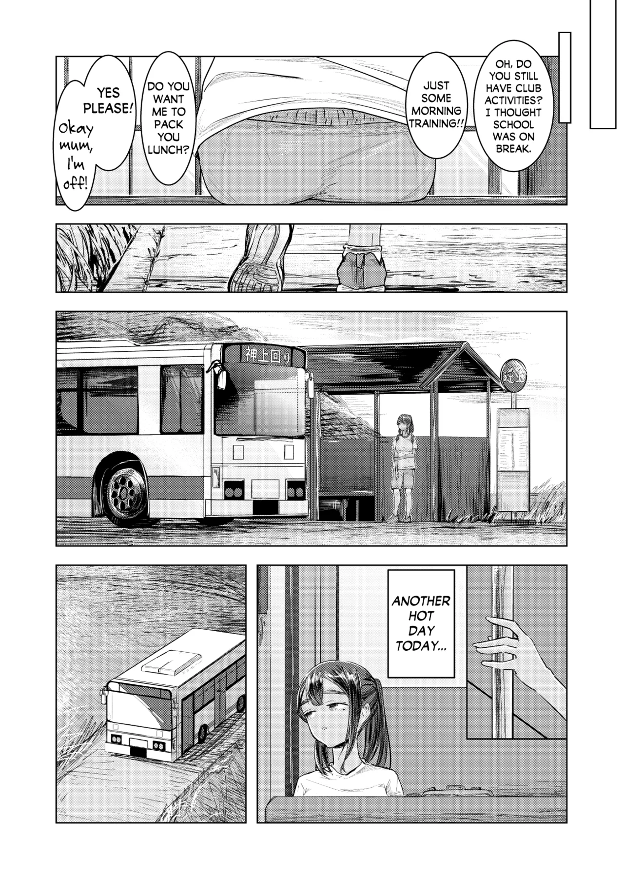 Swayed by Summer  Natsu no Somarikata image number 8