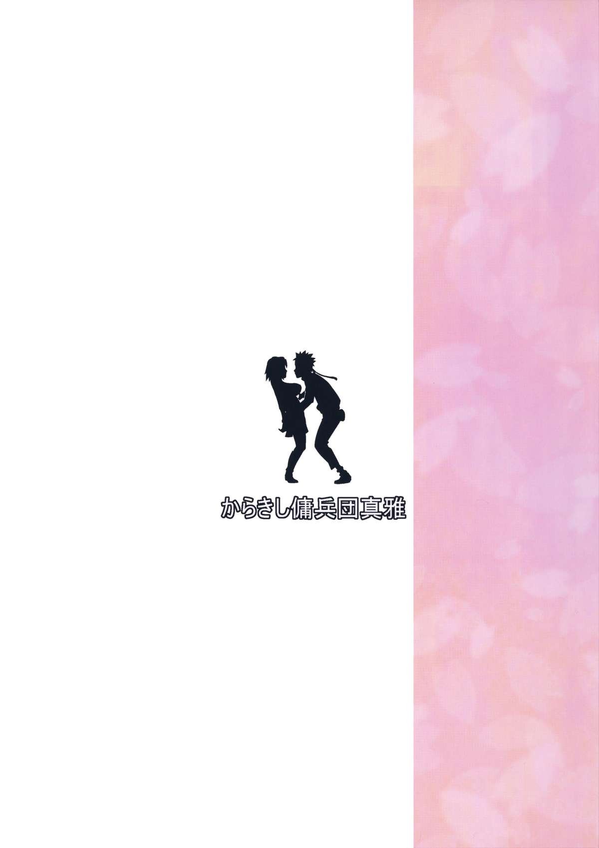 Konoha Donburi image number 29