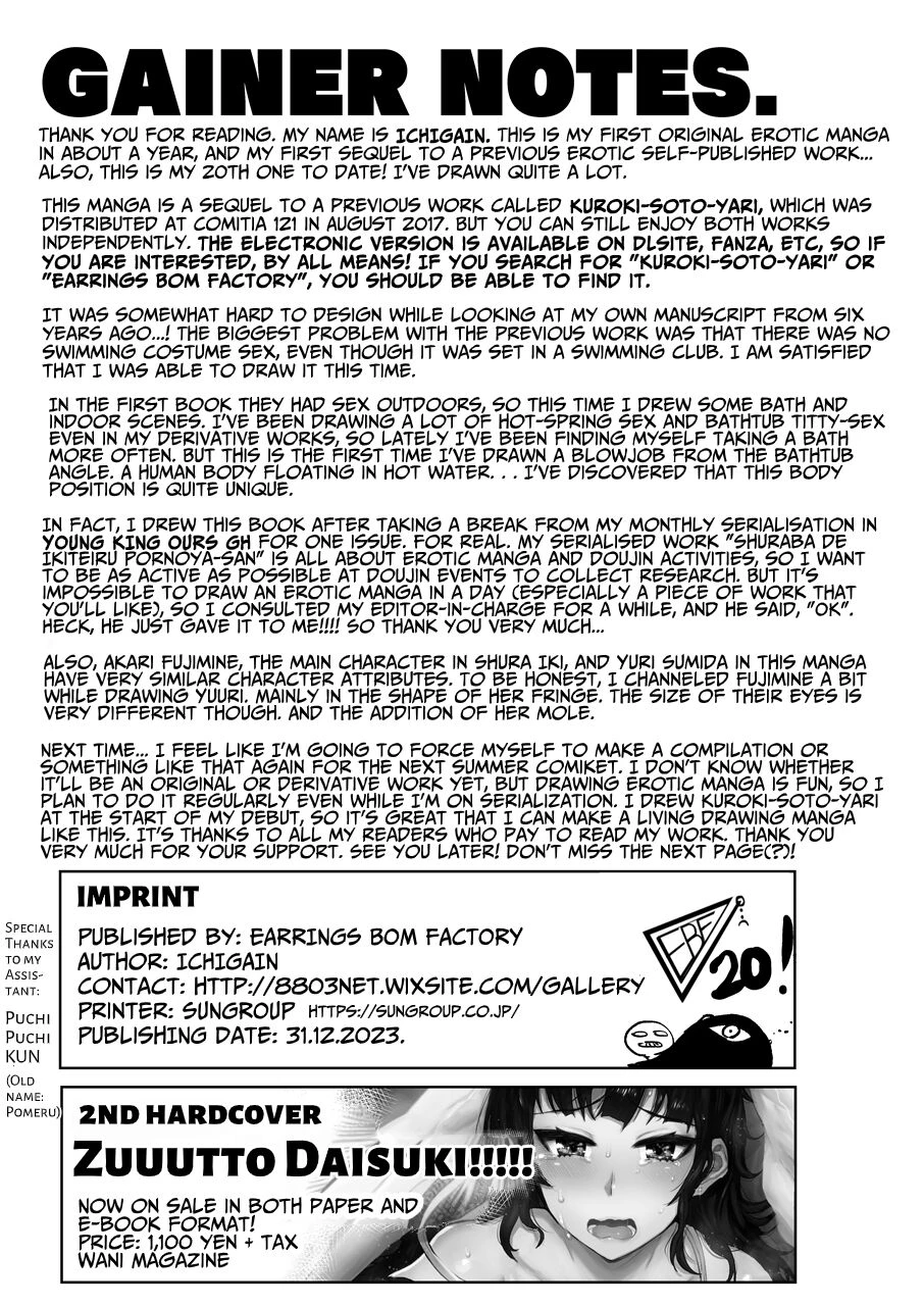 Hiyake de Kanojyo - My lover with tanned skin.  Big Tanned Girlfriend image number 27