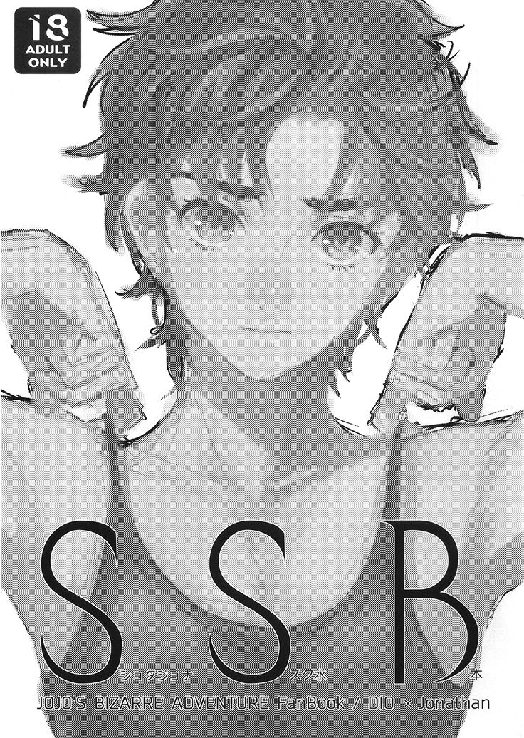 Hachinoko (Rikugou) SSB (JoJos Bizarre Adventure) English