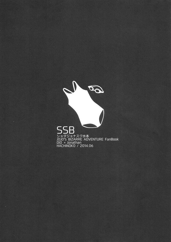 Hachinoko (Rikugou) SSB (JoJos Bizarre Adventure) English image number 11