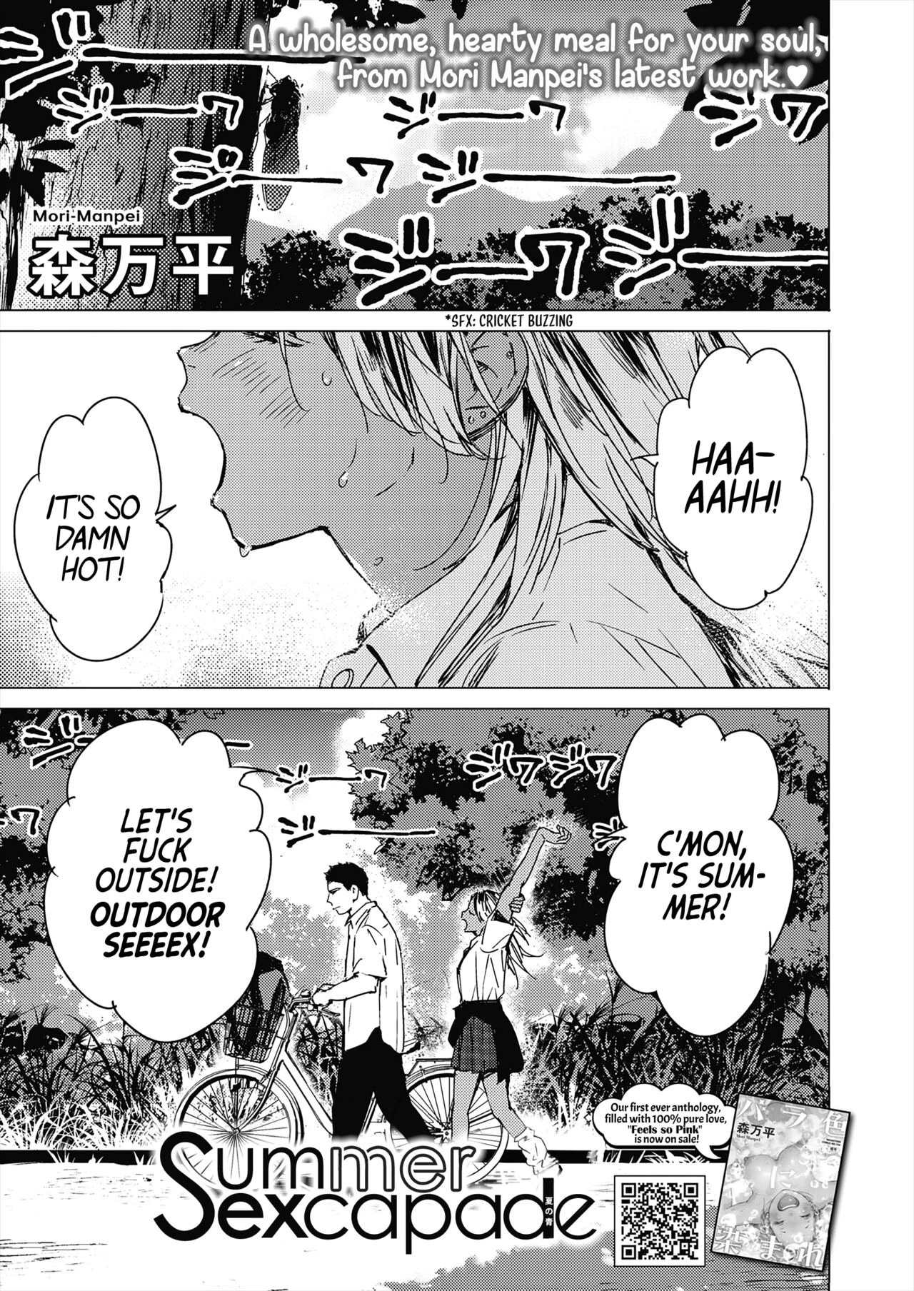 Summer Sexcapade  Natsu no Ao